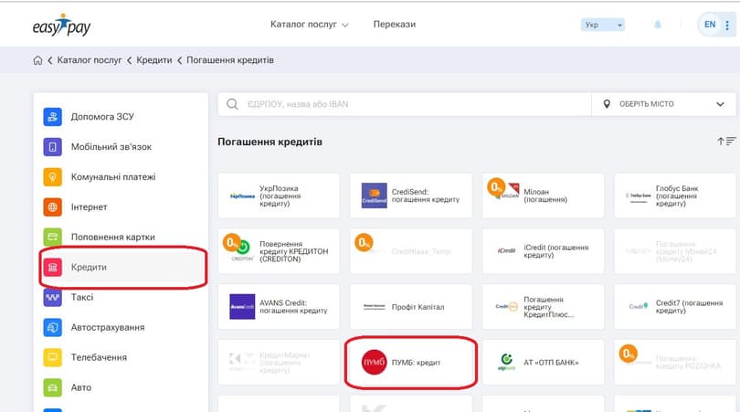 Оберіть «ПУМБ кредит»