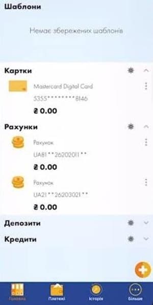 Для отримання більш детальної інформації натисніть «Детальніше»