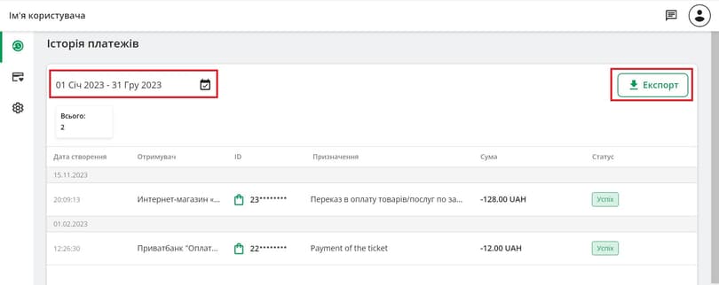 На сайті LiqPay ви можете отримати інформацію стосовно всіх платежів
