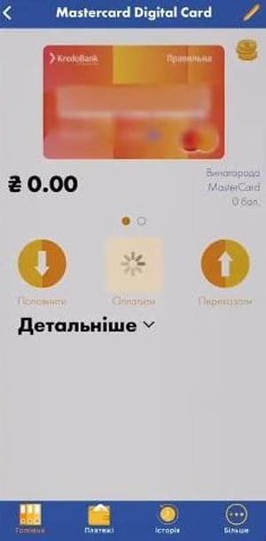 Авторизуватись в додатку