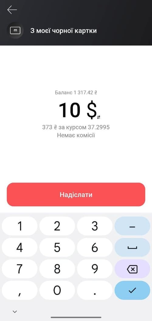 Купити валюту Monobank