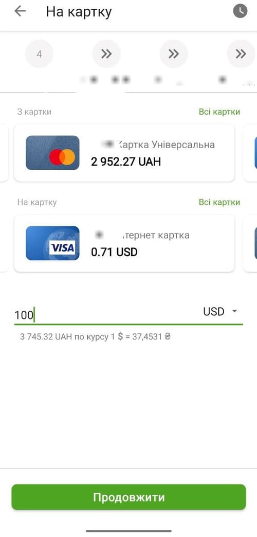 Купити валюту ПриватБанк