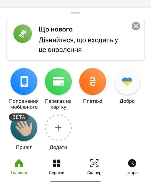 Купити валюту ПриватБанк