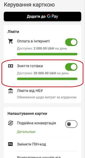 В меню «Керування карткою» оберіть пункт «Зняття готівки»
