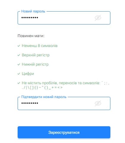 Придумати пароль, який відповідатиме вимогам системи
