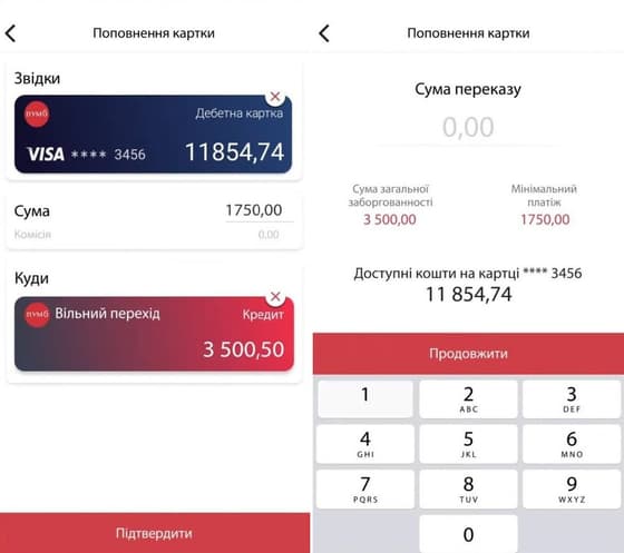 вкажіть суму, яку хочете внести по кредиту та натисніть «Продовжити»