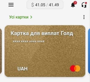 Оберіть потрібну картку та натисніть на неї