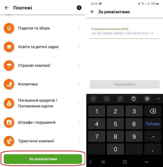 Після введення платіжних даних і підтвердження платежу ви отримаєте про це повідомлення