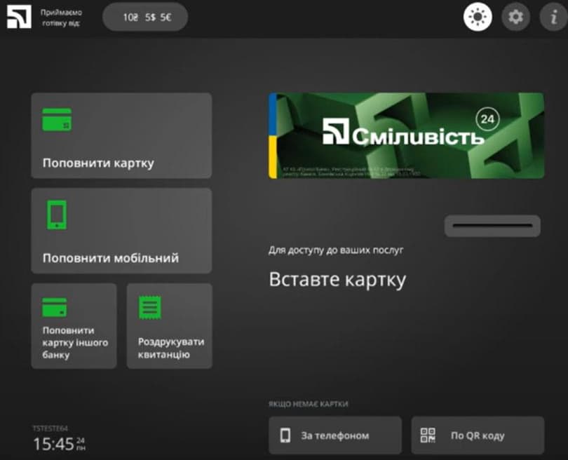 Авторизуйтесь за допомогою карти або QR-коду