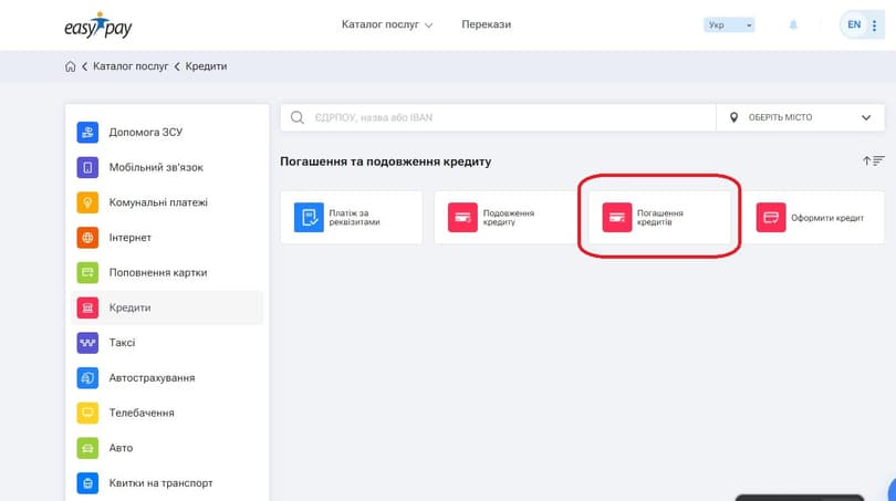Для внесення обов’язкового платежу перейдіть в пункт «Погашення кредитів»