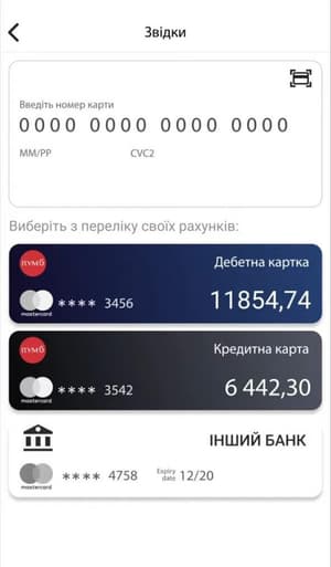 Обрати пункт «Оплатити частину» та перейти на сторінку вибору джерела поповнення