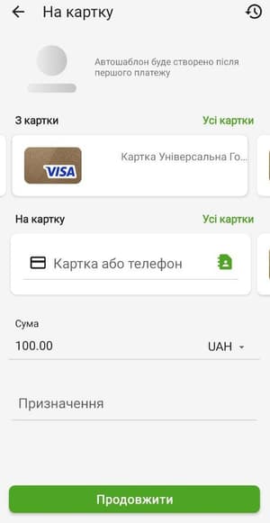 Після переходу в меню картки заповніть платіжні дані