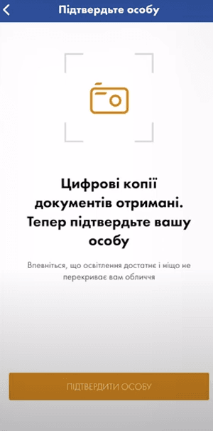 Натисніть «Підтвердити особу»