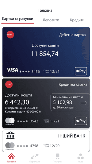 Зайти у свій кабінет Пумб