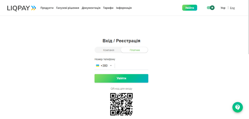 Авторизуйтесь через додаток Приват24