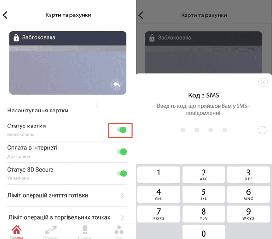 Як розблокувати картку ПУМБ