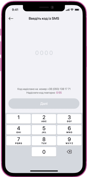 Підтвердіть свій фінансовий номер телефону