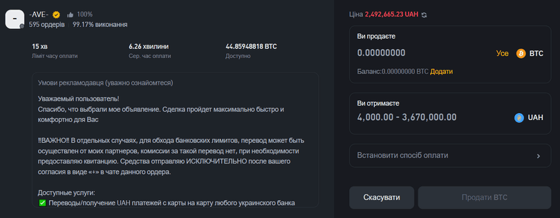 Вкажіть суму, яку бажаєте обміняти