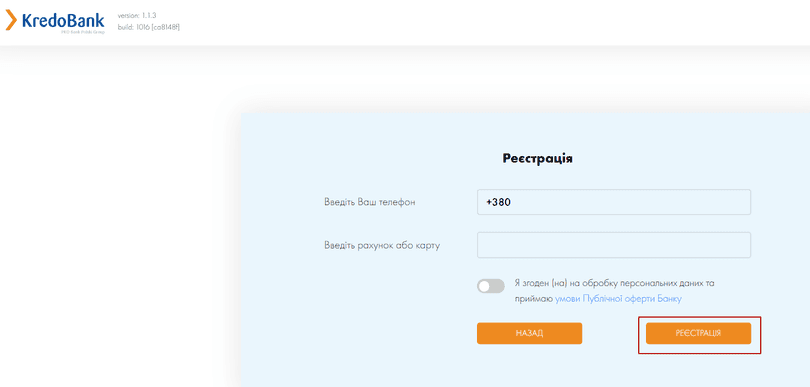 Підтвердження номера телефону через СМС-повідомлення