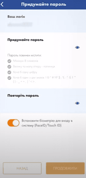 Придумайте пароль, котрий має складатись щонайменше з 8 символів