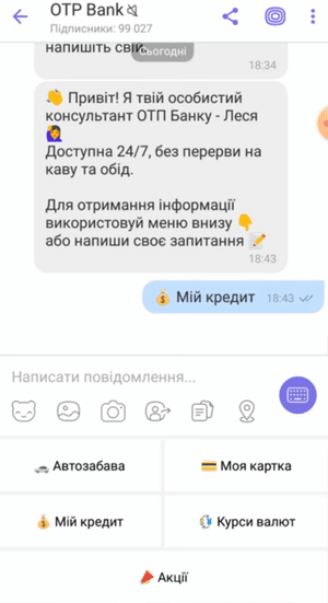 Натисніть кнопку «Мій кредит»
