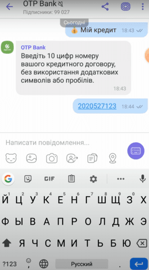 Введіть з клавіатури номер договору