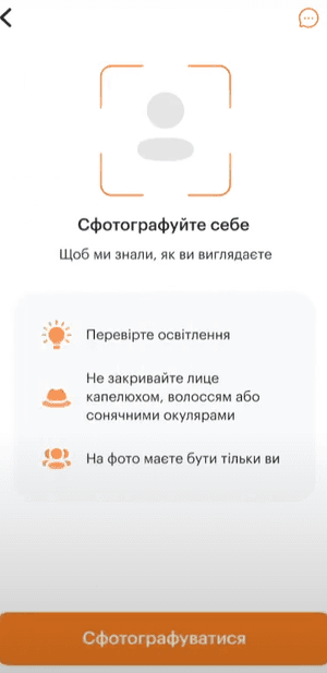 Сфотографуйте себе