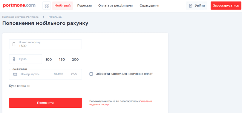 Натиснути на кнопку «Поповнити»