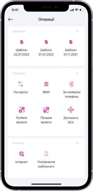 В меню «Перекази» оберіть «На картку»