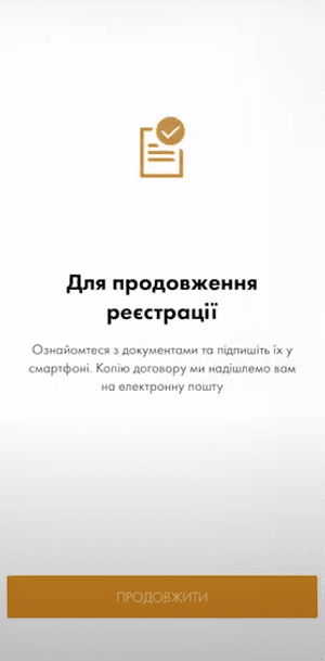 Натисніть «Продовжити»