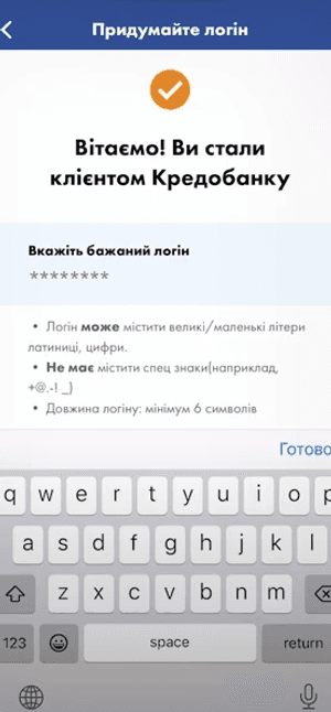 Вкажіть бажаний логін
