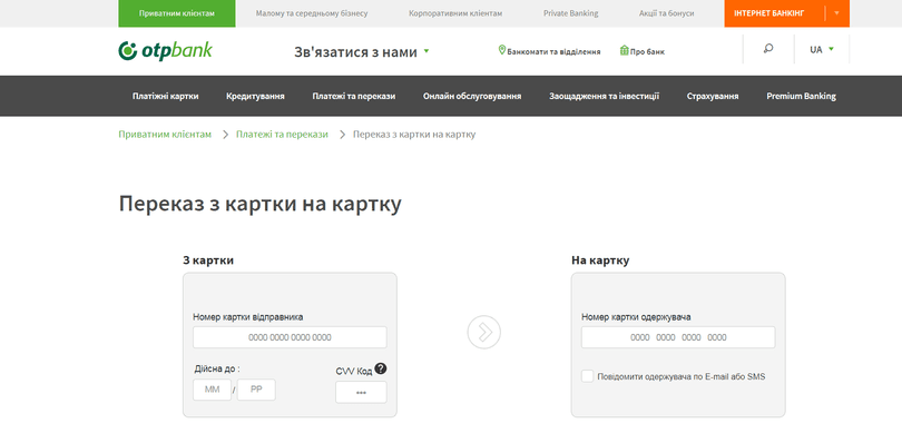 Перейдіть до розділу «Перекази з картки на картку» на сайті ОТП
