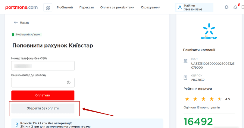 Створити шаблон без оплати