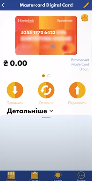 Натисніть на банківську картку