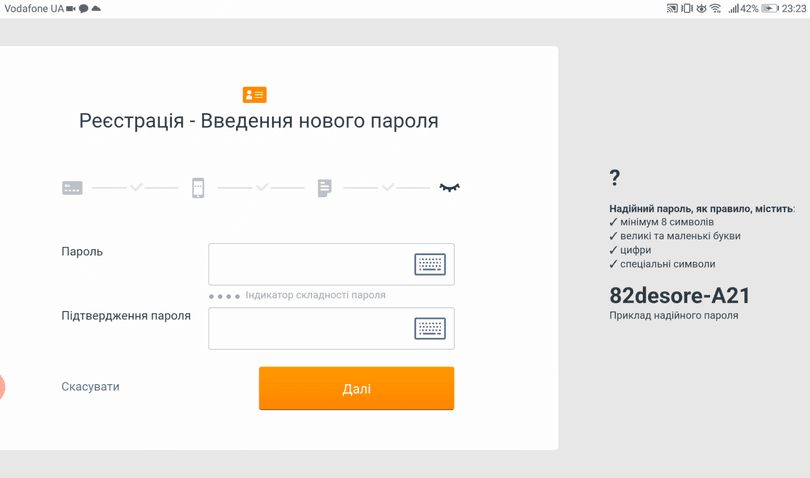Придумайте пароль для акаунту