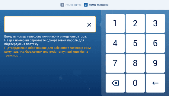 Ввести номер телефону