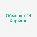 Обмінка 24