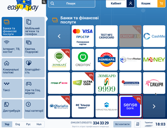 Натисніть «Sense Bank»
