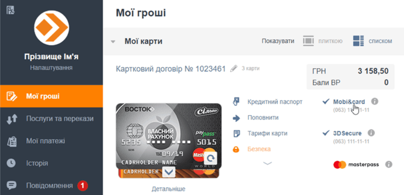 Оберіть сервіс Mobi&Card на головній сторінці