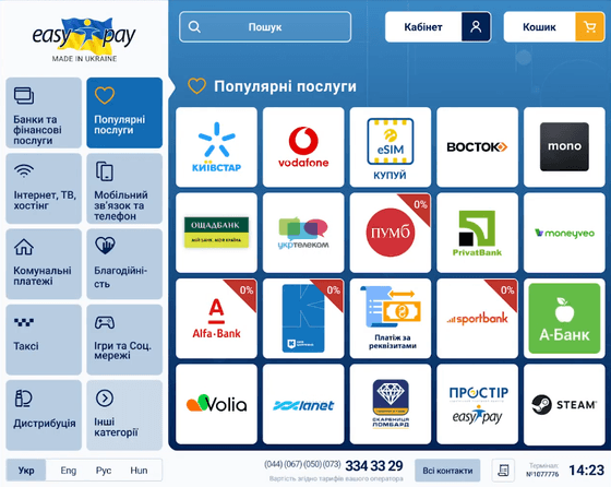 Обрати потрібний вам розділ з меню зліва