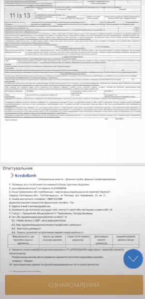 Ознайомтесь із договором та натисніть «Ознайомлений»