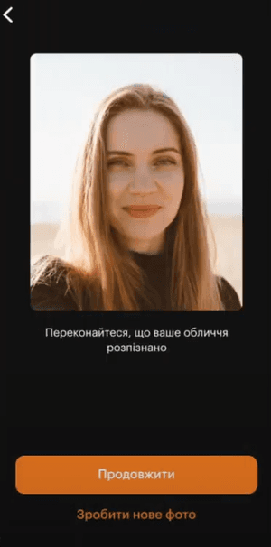 Переконайтесь, що обличчя розпізнано