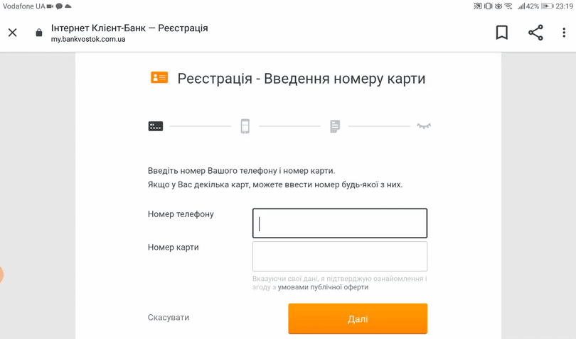 Натисніть «Реєстрація»