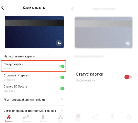 Вибрати варіант блокування