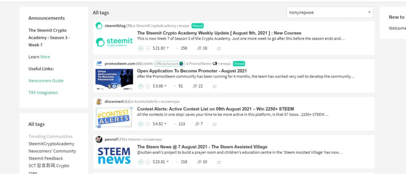 STEEMIT