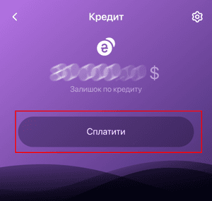 Натисніть «Сплатити»