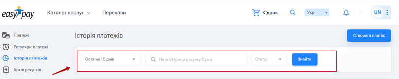 Система за кілька секунд віднайде потрібну квитанцію