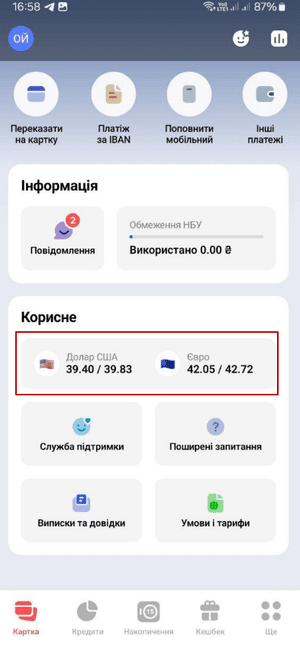 Що краще: відключити або включити