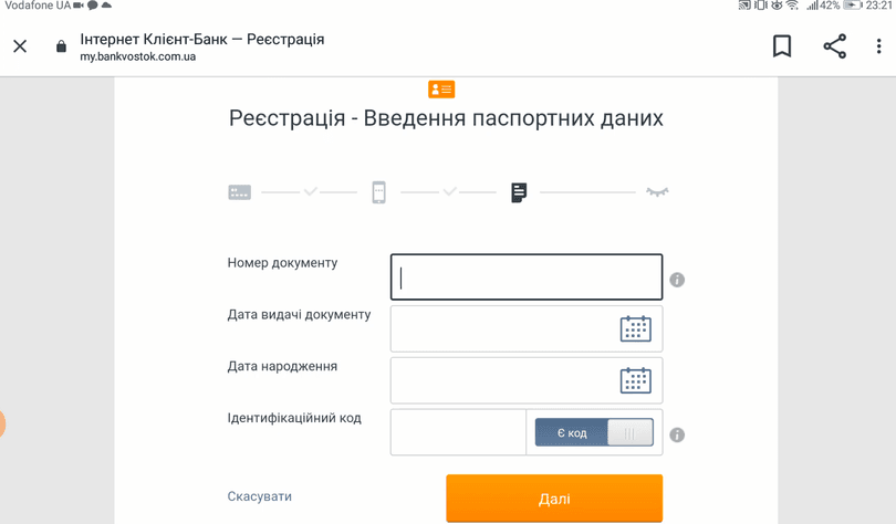 Введіть номер та дату видачі документа, що посвідчує особу