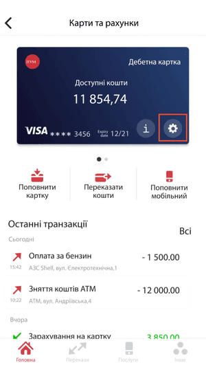 Зайти у меню керування картою